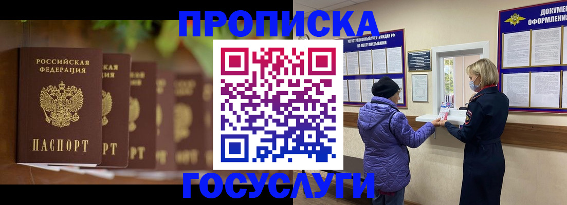 купить прописку в Питкяранте