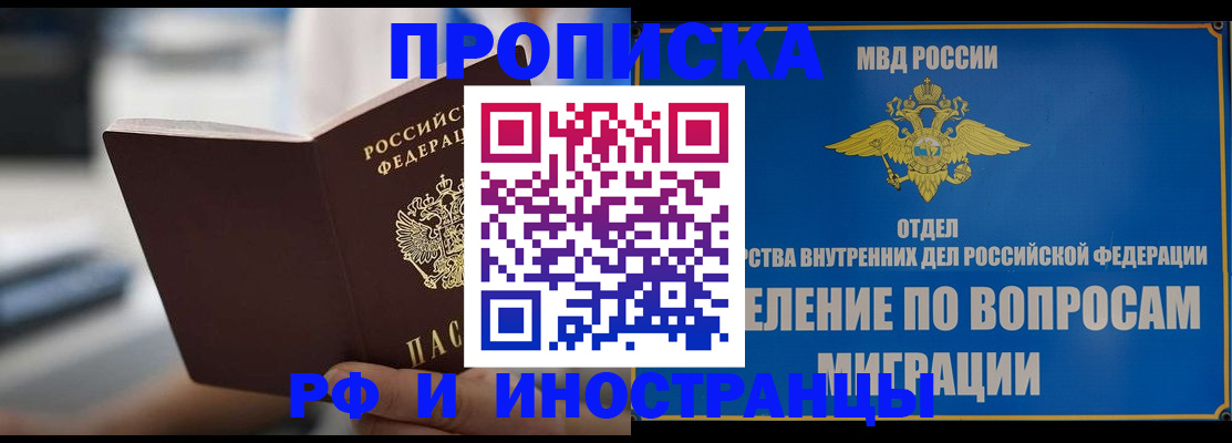 прописка законно в Питкяранте