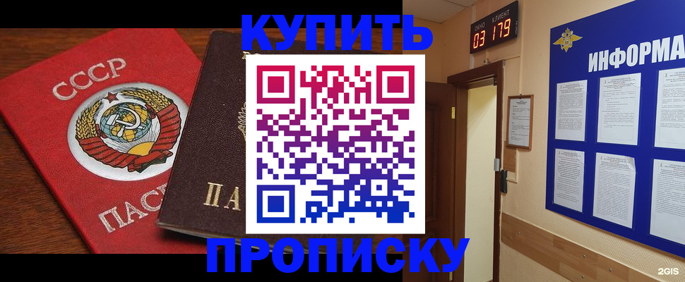 временная регистрация надежно в Питкяранте