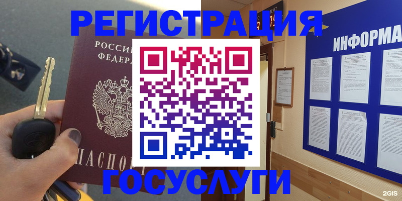 купить прописку в Питкяранте