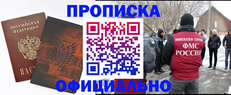 прописка от собственника в Питкяранте