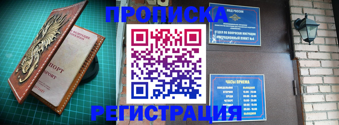 временная регистрация собственник в Питкяранте